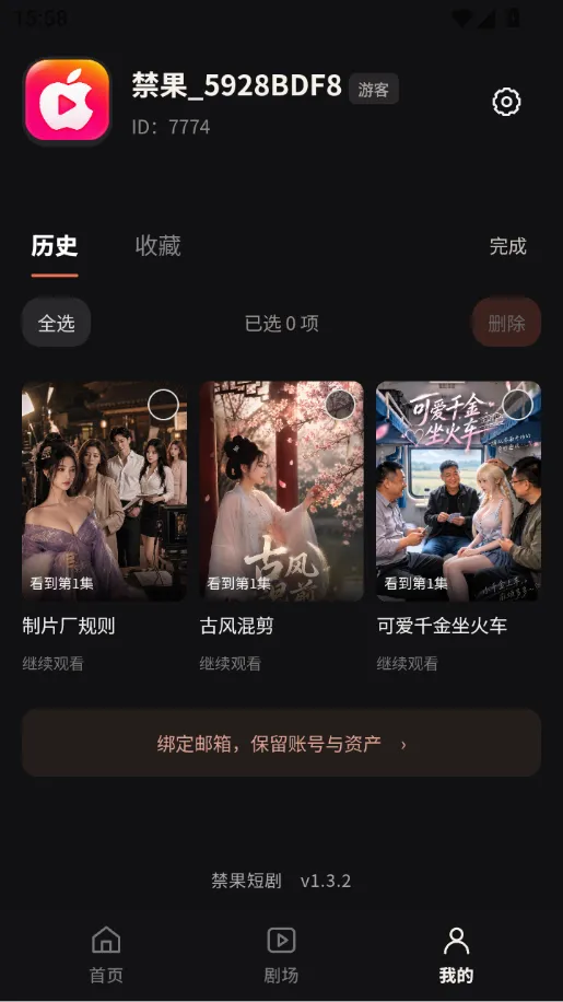禁果应用内容一